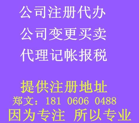 福州和泽商务咨询 百姓网