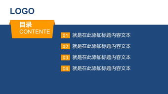 蓝白简洁大方商务咨询ppt模板下载 ppt宝藏