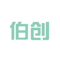 伯创商务咨询工作环境如何 怎么样 看准网