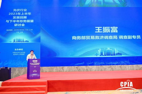 商务部 以光伏为代表的绿色转型产品成为出口新增长点