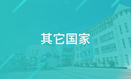 北京华钜津桥联合商务咨询好不好 津桥留学怎么样 淘学培训