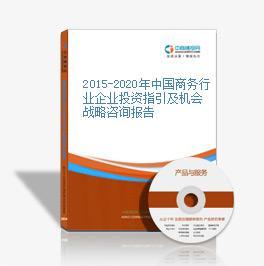 产业地产情报:2018年商务行业产业用地拿地百强企业排行榜