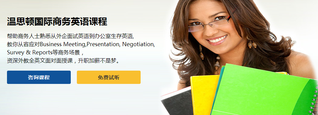 长沙商务英语暑假报名_商务英语培训