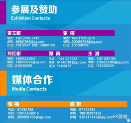 2016国际游戏商务大会亮点不断 设立vr影院体验区 vr眼镜每日送