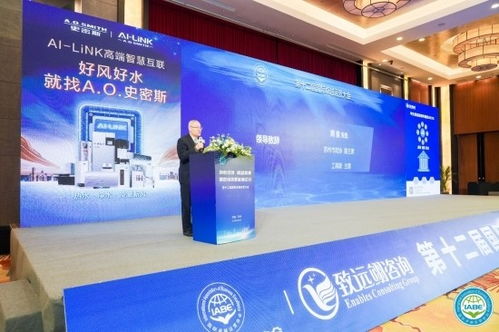 第十二届国际卓越运营大会盛大召开