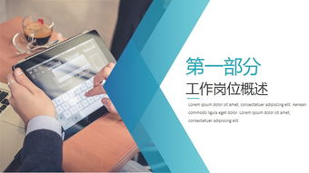 高端极简创业融资商业计划书公司宣传企业简介产品介绍ppt模版
