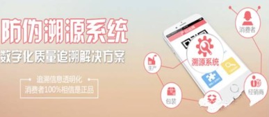 稀土产品质量追溯系统开发