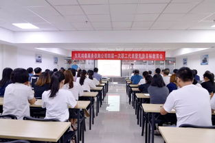 公司召开四届一次职工代表暨形势目标教育会