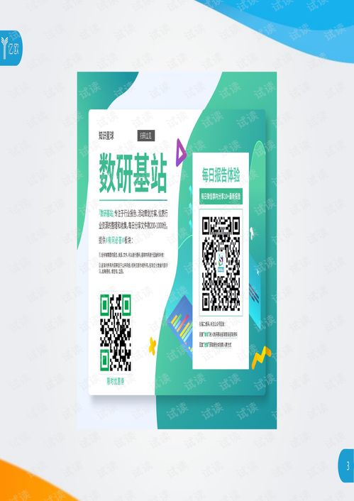 亿欧 2020宁德时代企业研究报告 2020.7 41页2020精品报告.pdf