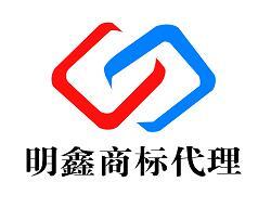 芜湖明鑫商务代理咨询服务部