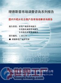 供应2013年度国内外米糠多糖市场分析及预测报告_商务服务_世界工厂网中国产品信息库