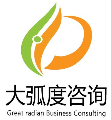 杭州大弧度商务咨询