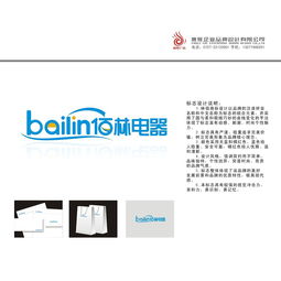 商务服务 具有行业和产品特征的品牌商标设计