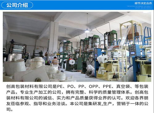 全生物降解袋 创高包装材料 在线咨询 降解袋高清图片 高清大图