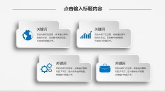 微立体数据分析 商务汇报通用ppt