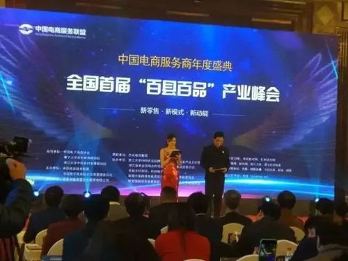 2017年杰夫电商集团大事记