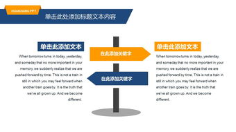 蓝白简洁大方商务咨询ppt模板下载 ppt宝藏