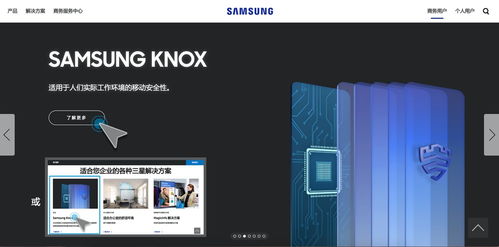 三星移动商用开通官网咨询服务 助力企业 非常时期 业务开展