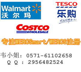 镍镉电池WERCS注册申请表填写所需时间及商务咨询指南